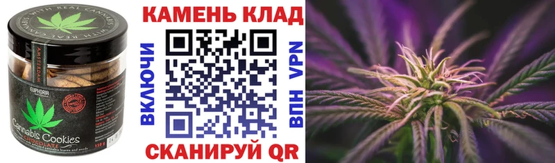 Печенье с ТГК конопля  Собинка 