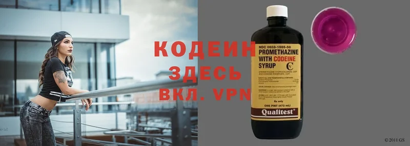 Codein Purple Drank  Собинка 