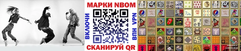 Марки N-bome 1,5мг  Собинка 